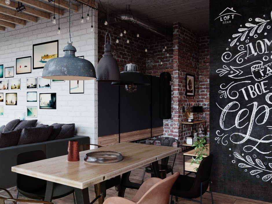 Лофт план в стиле лофт Москва