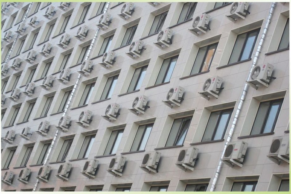 Кондиционер на фасаде