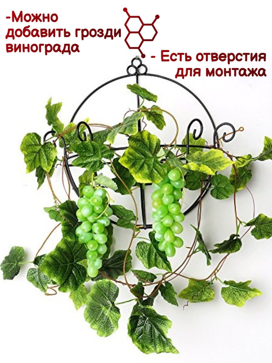 Искусственные виноградные листья
