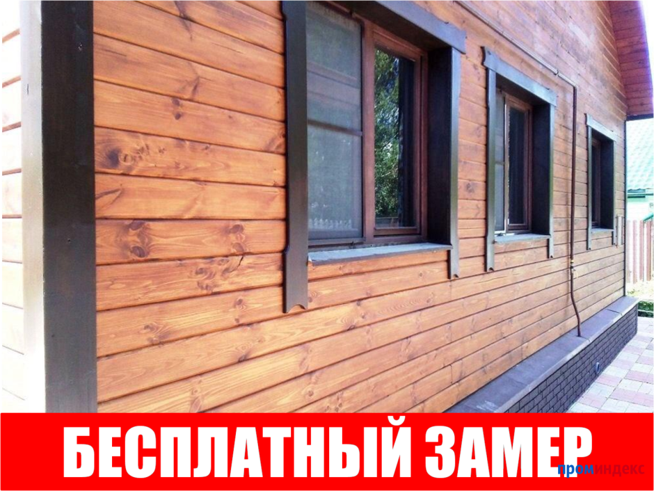 Обшить баню снаружи имитация бруса