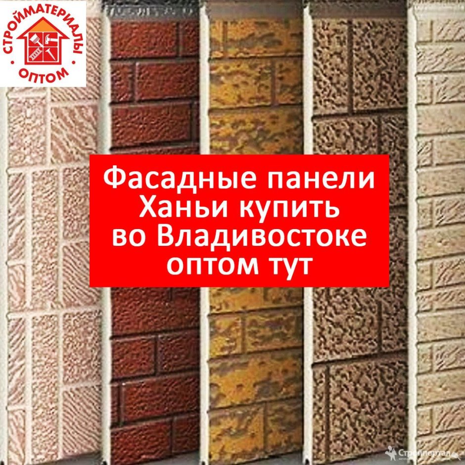 Размер Ханьи панелей