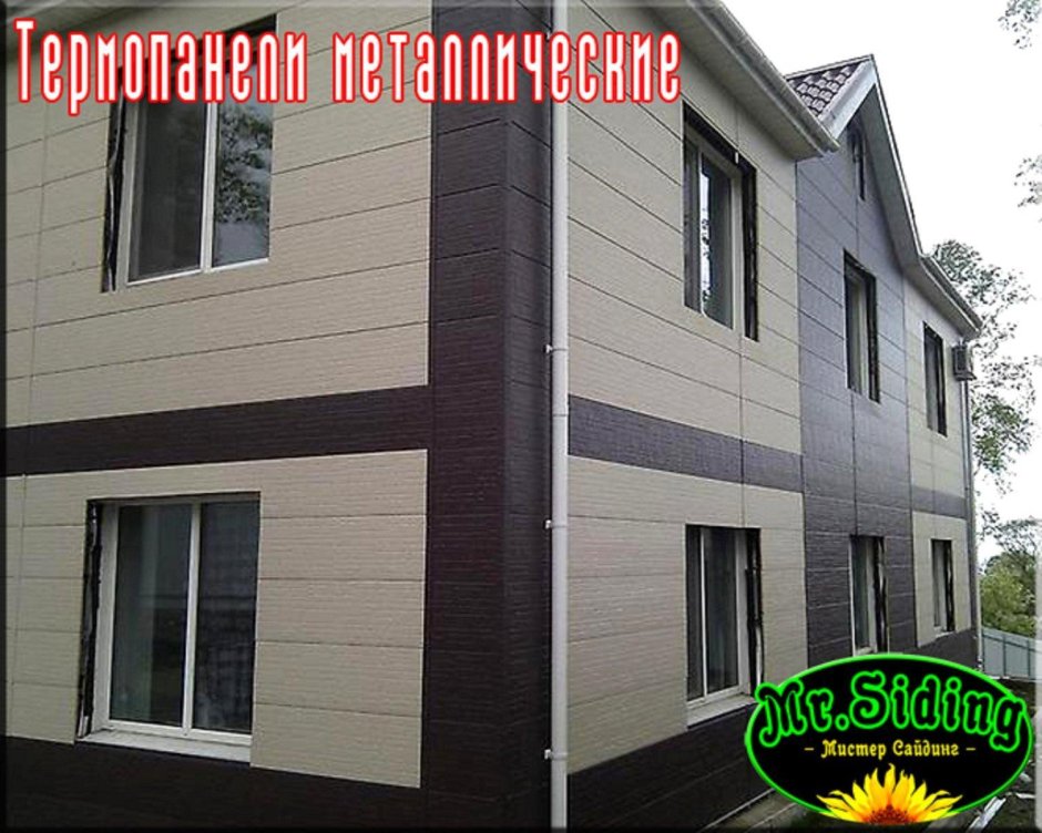 Сайдинг Ханья