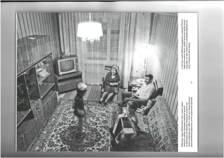 Советская семья в квартире