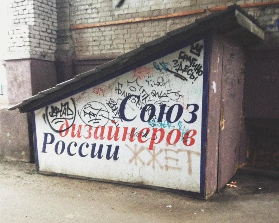 Дизайн прикол