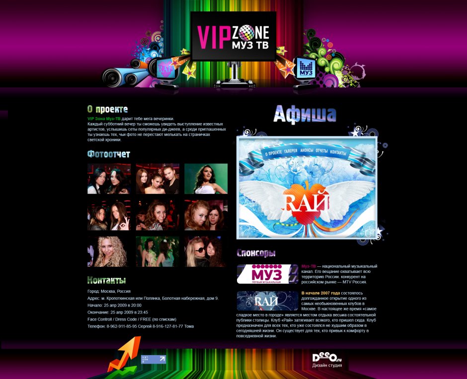 Ужасный дизайн сайта