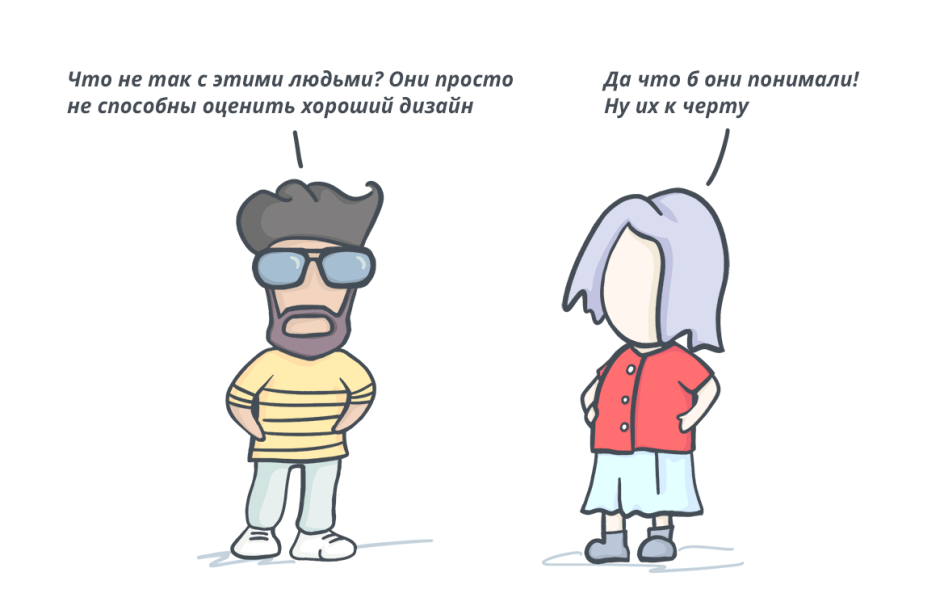 Примеры хорошего и плохого дизайна