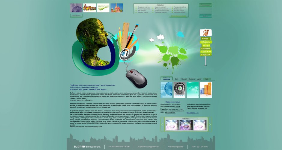 Дизайн сайта примеры