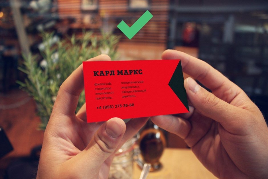 Неправильные визитки