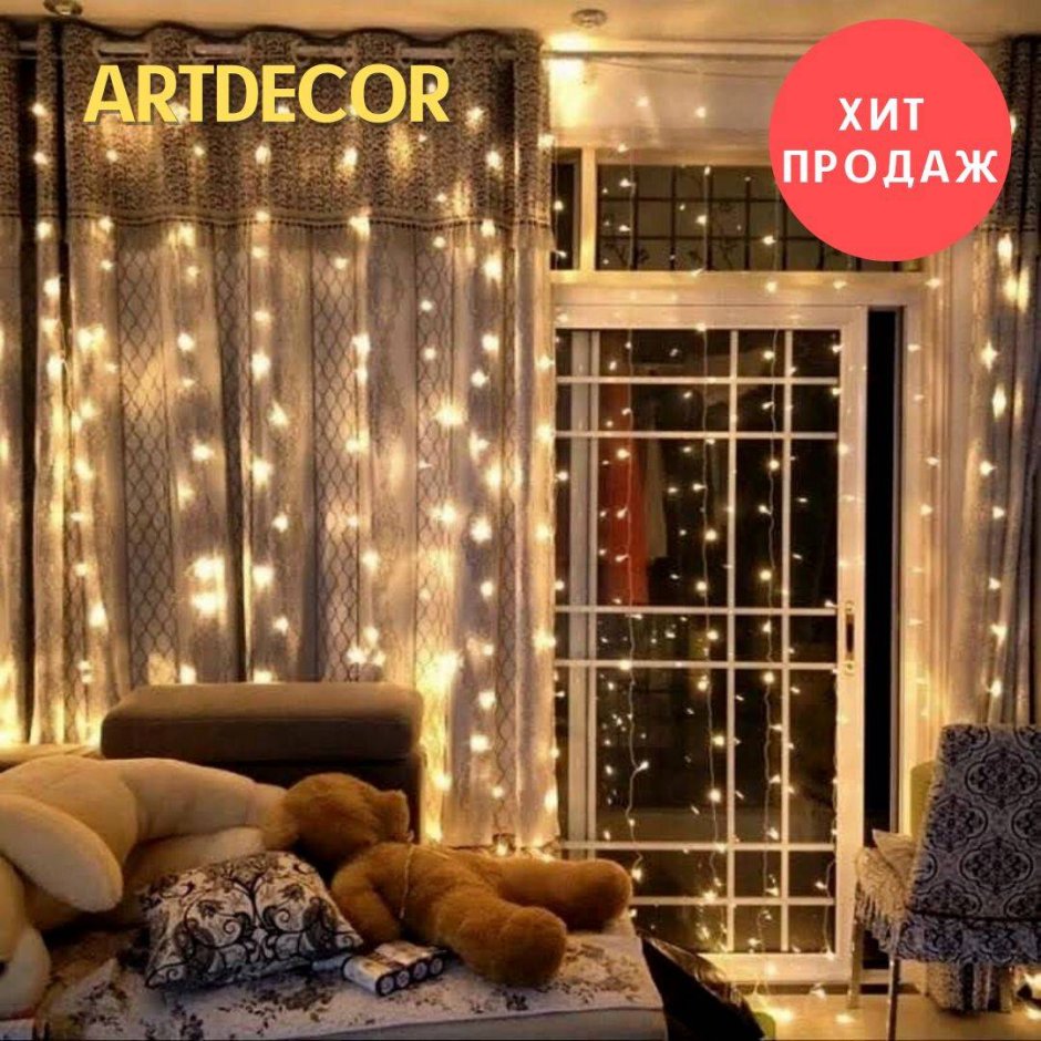 Красивые украшения для комнаты