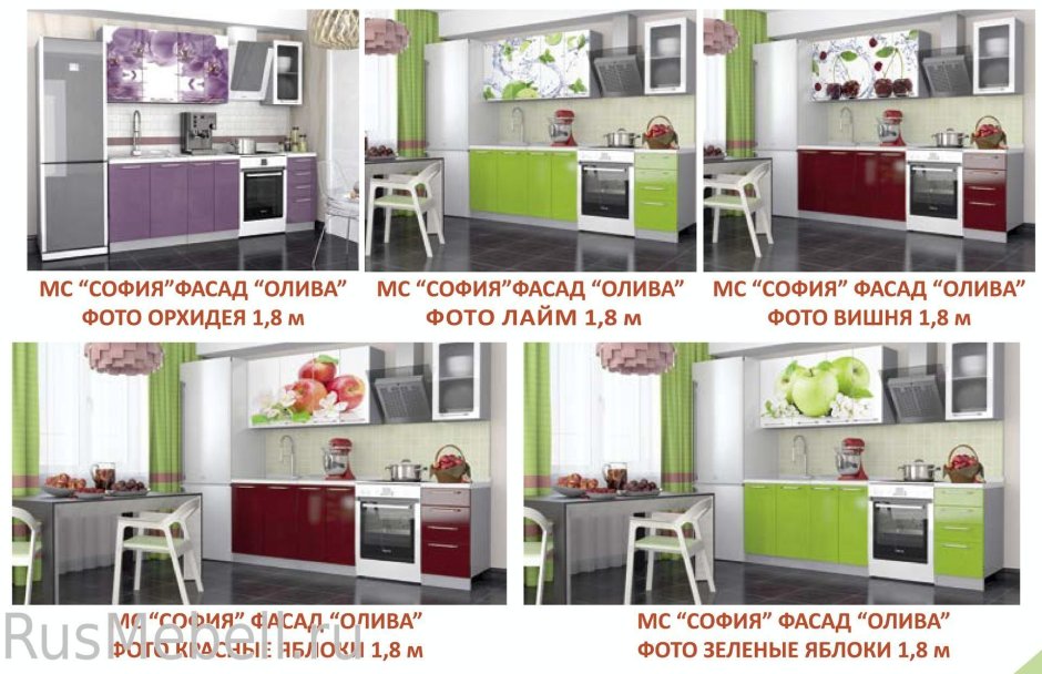 Кухня София Орхидея 1,8 интерьер центр