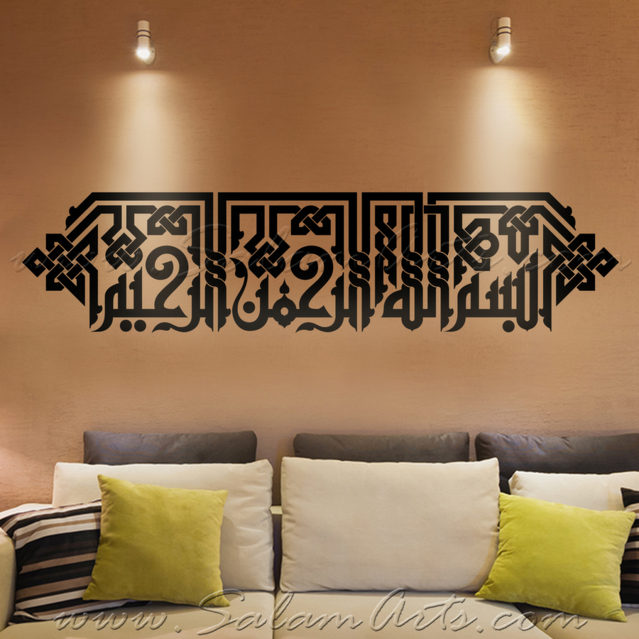 Арабская каллиграфия стиль Куфи