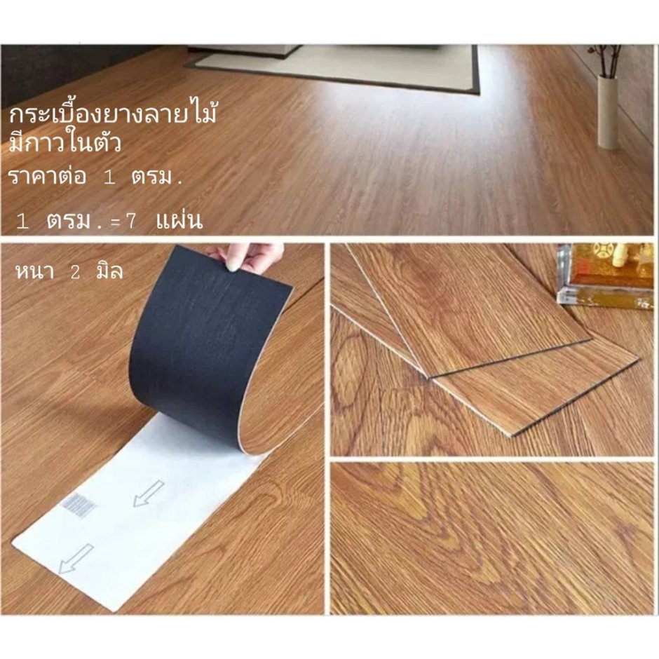 ПВХ плитка толщина