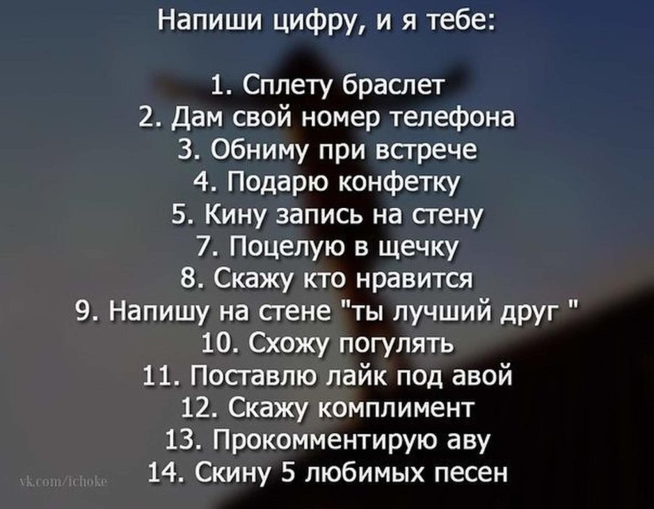 Записи на стену в ВК