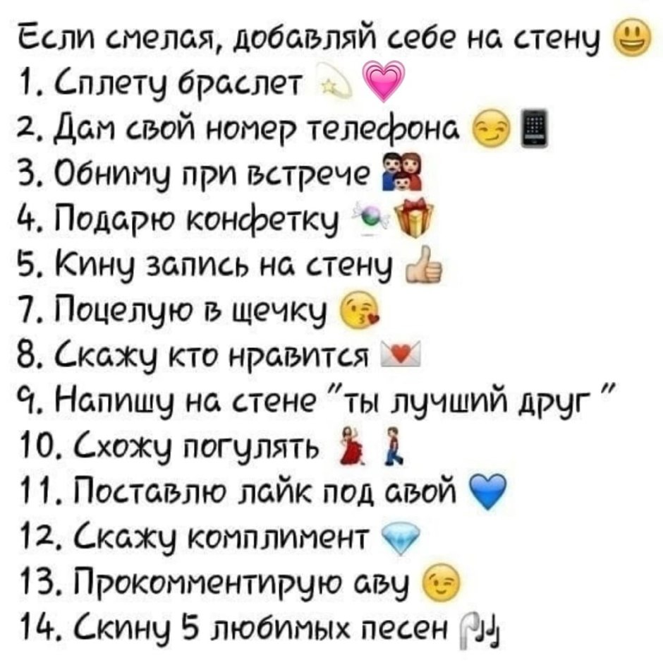 Выложи на стену и узнай ВК