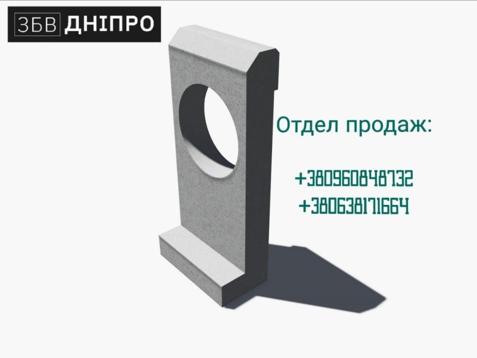 Портальная стенка водопропускной трубы