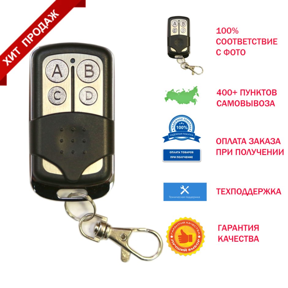 Apollo Jolly пульт-брелок