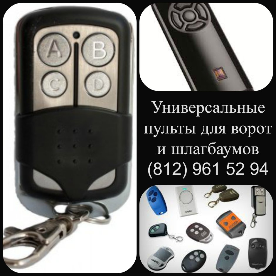 Пульт для автоматических ворот DOORHAN