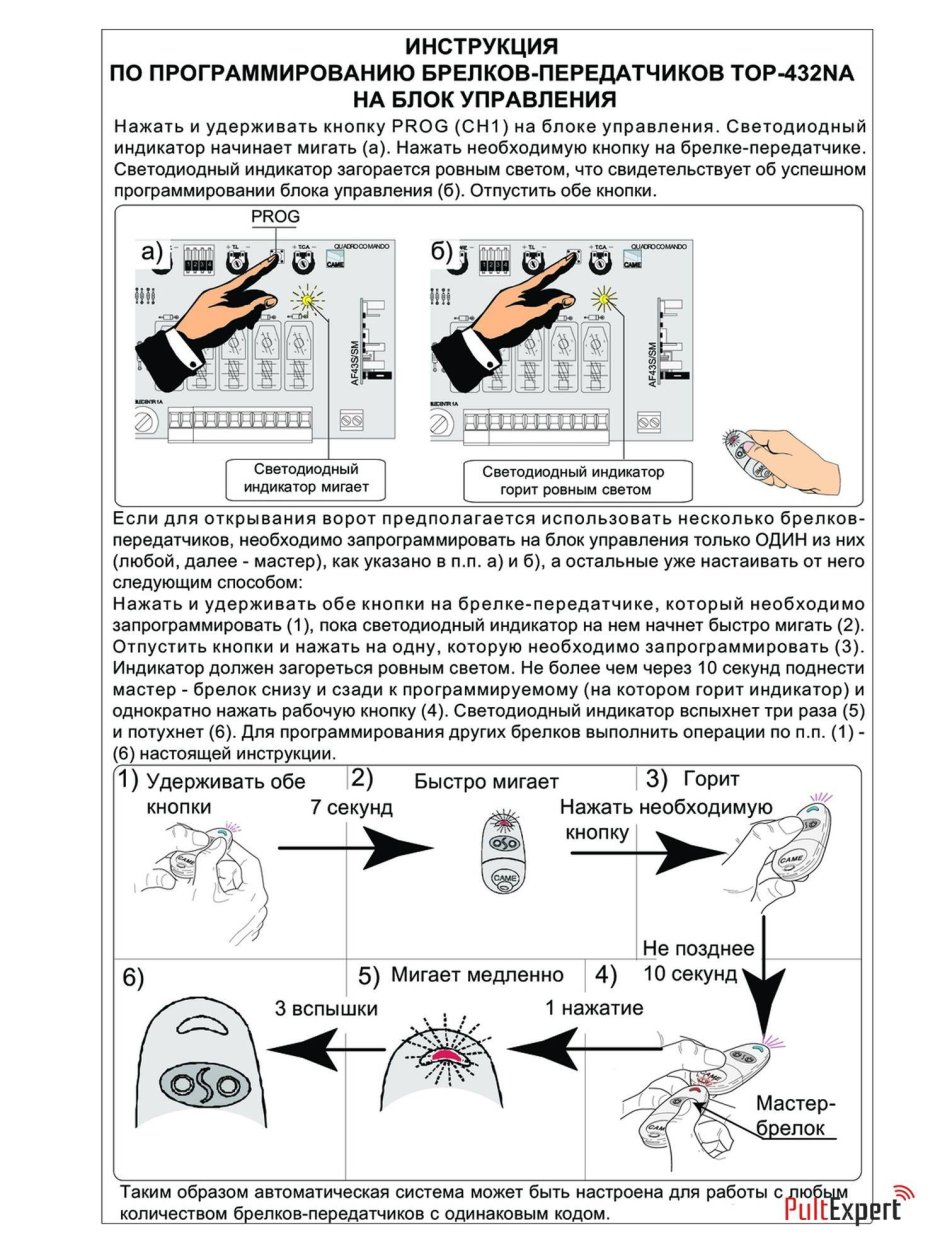Смарт-Дубликатор sdbl7 v2.2 пульт для ворот и шлагбаума