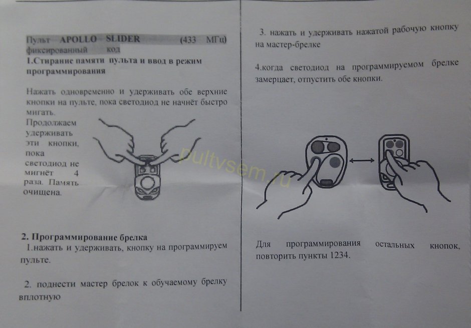 Пульт DOORHAN на came