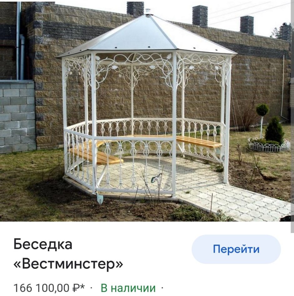 Беседка круглая металлическая