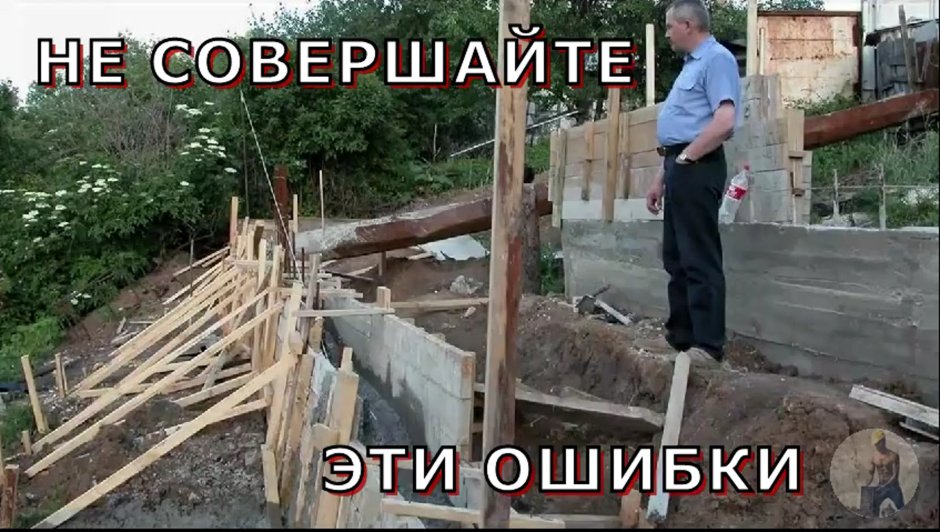 Фундамент подпорной стенки