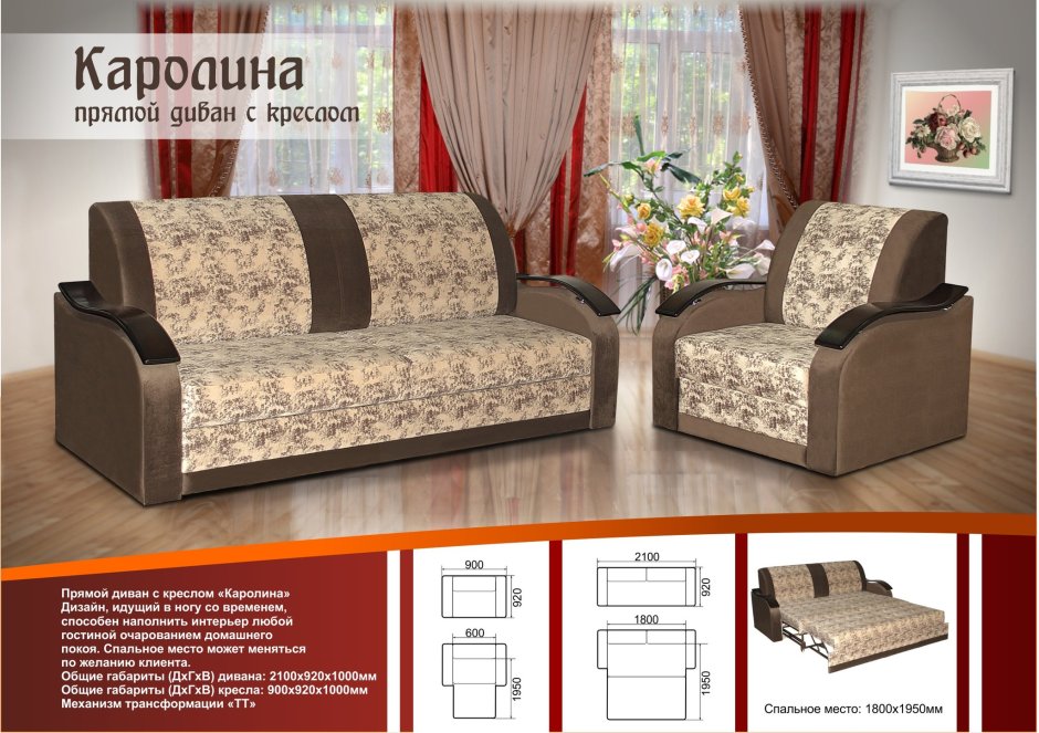 Модульный диван фантазия Идиллия мебель