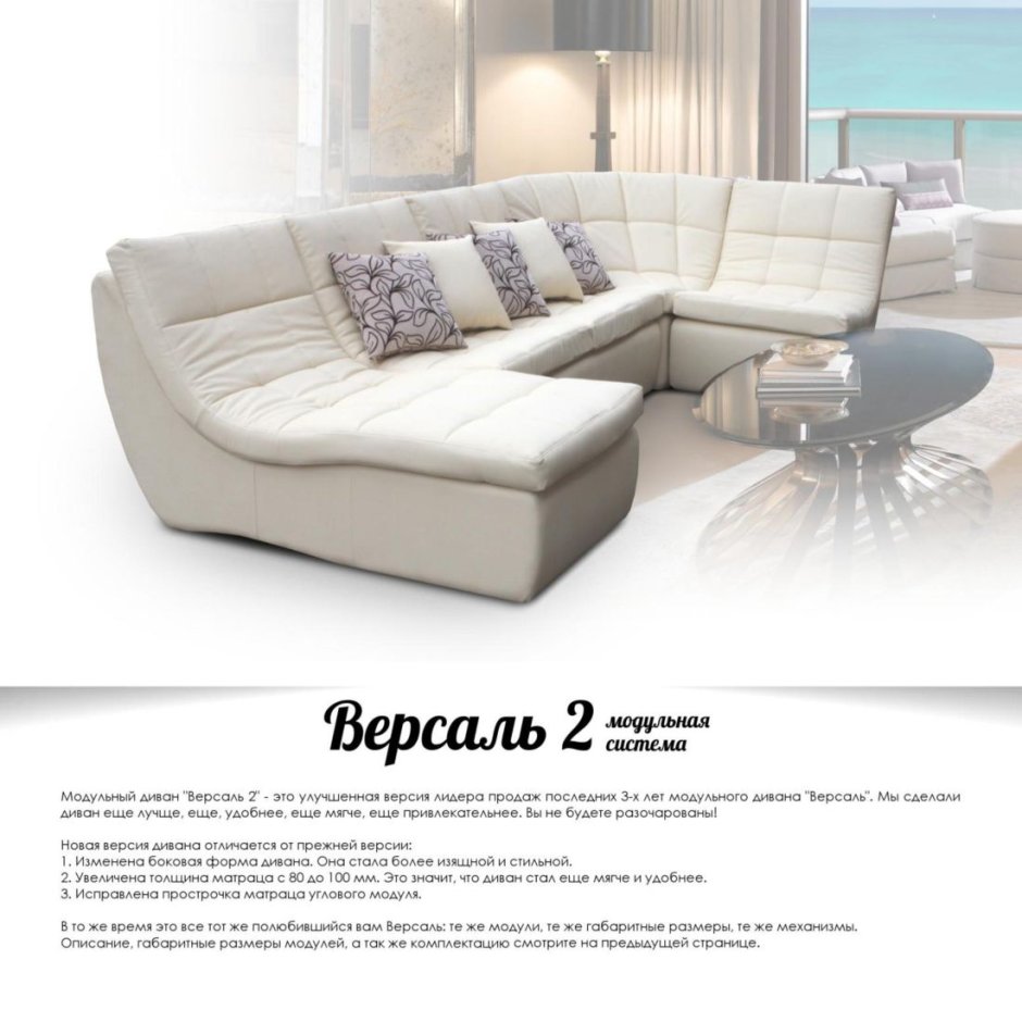 Диван Серж 4 ф-ка Идиллия Ульяновск