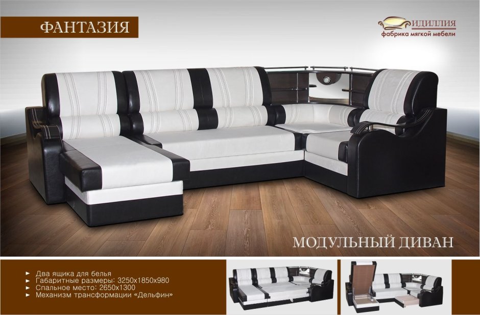 Диван Каролина 3 Ульяновская фабрика