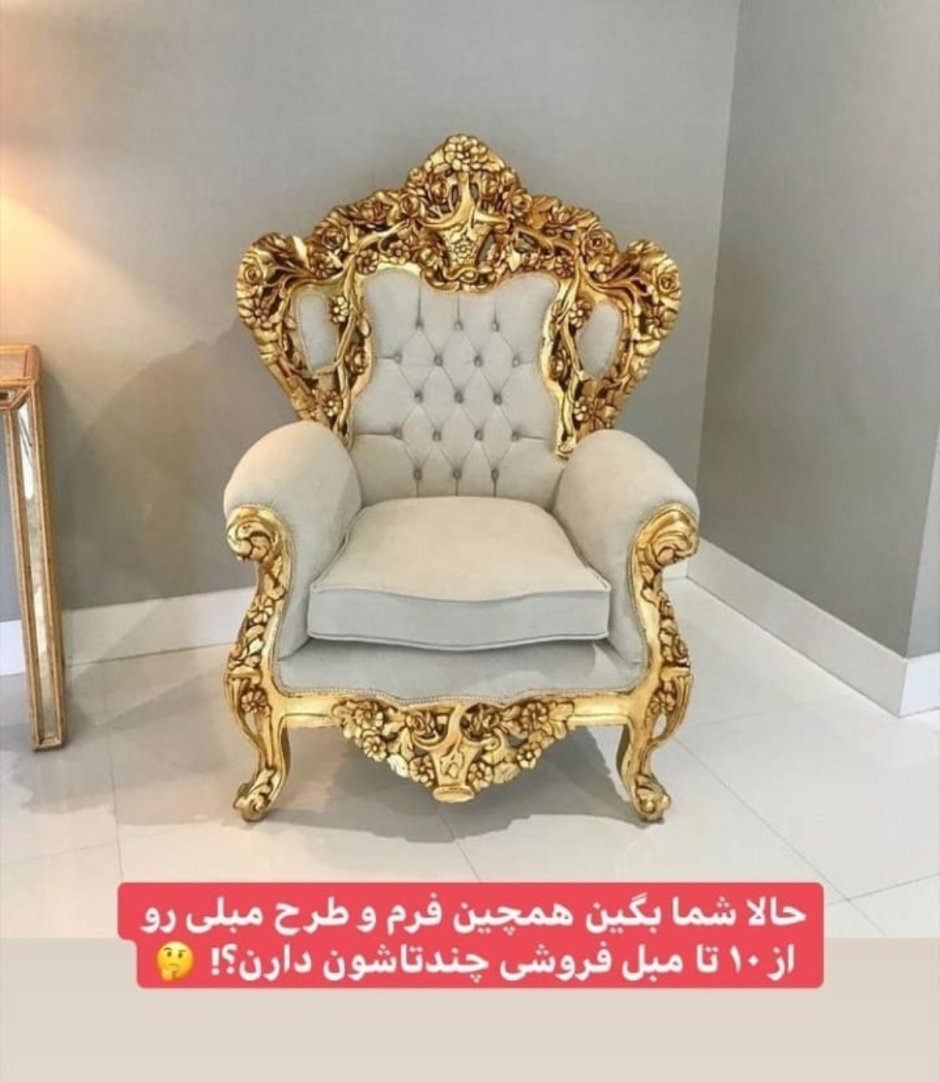 Старинные Викторианские кресла