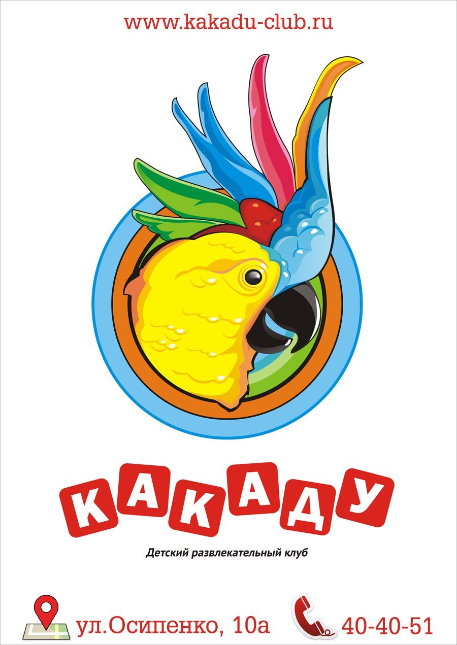 Какаду ресторан донецк