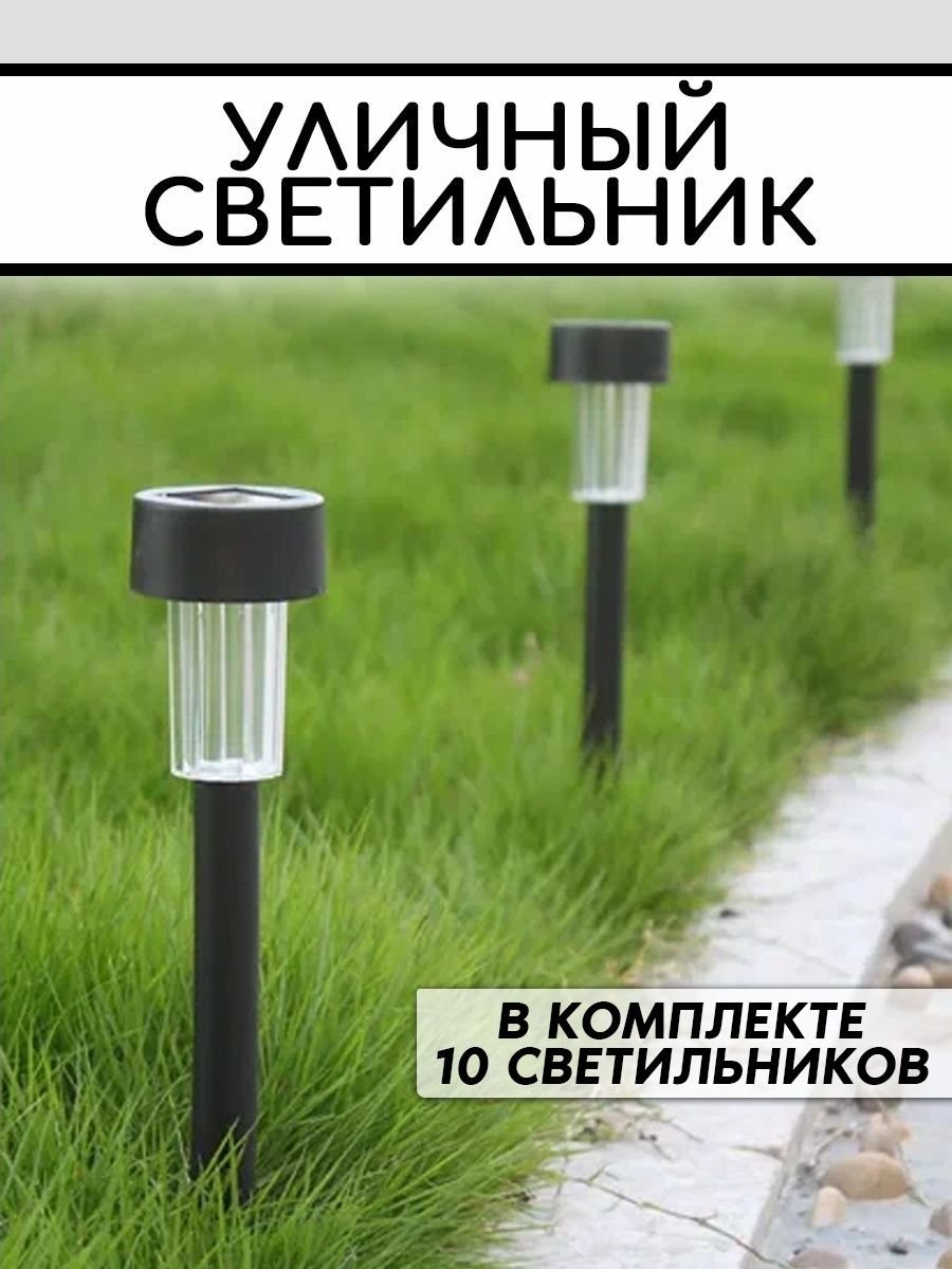 Bt0014a Solar сад-парковый светильник