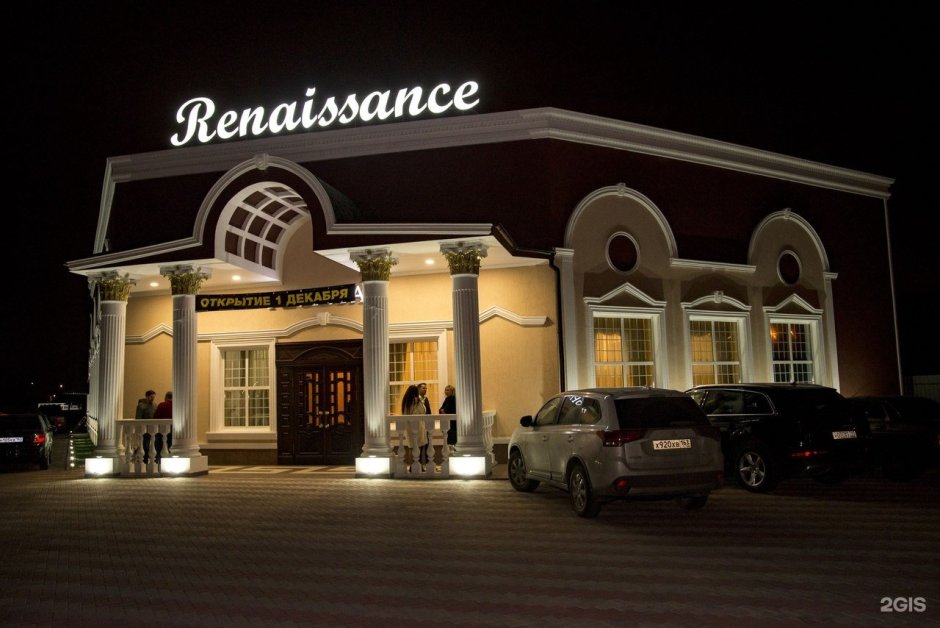 Ренессанс кафе Тольятти