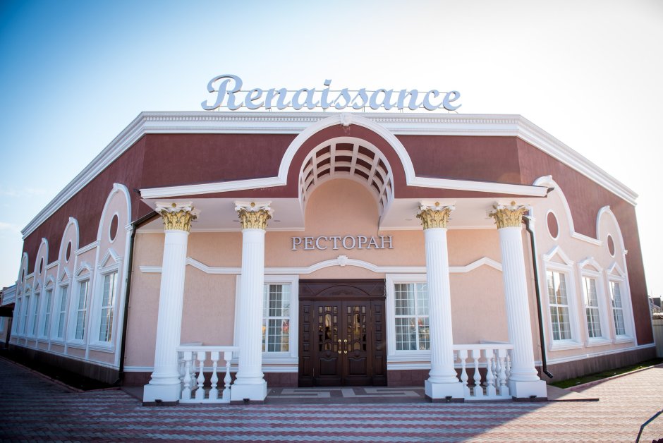 Ресторан Ренессанс Ренессанс Тольятти