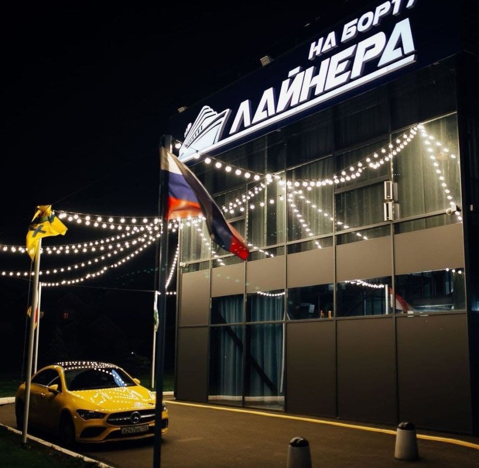 Оренбург ресторан на БОО борту лайнера