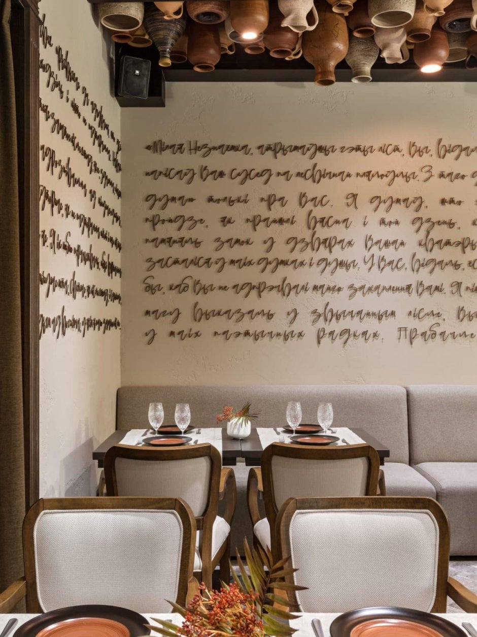 Литвины ресторан