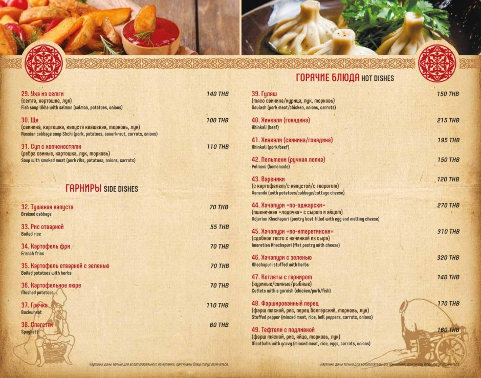 Кафе Мимино Новослободская