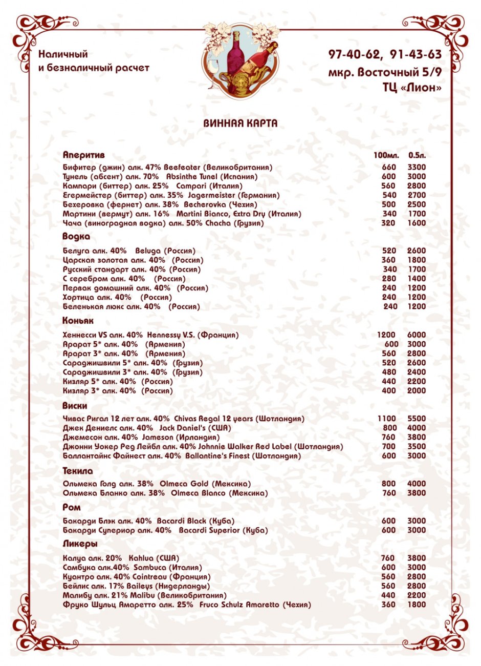 Мимино Архангельск ресторан меню