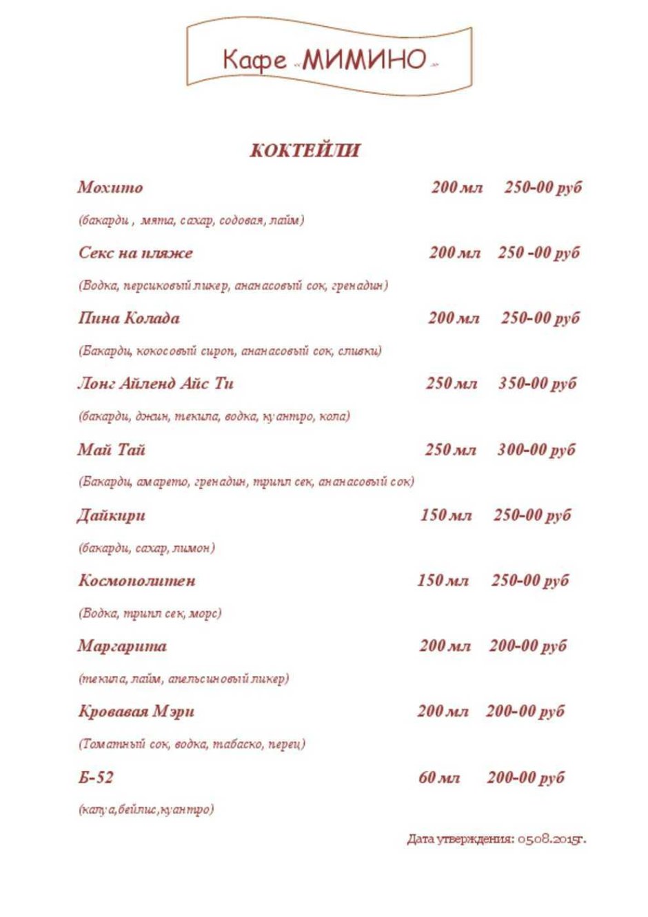 Ресторан Мимино новый Уренгой