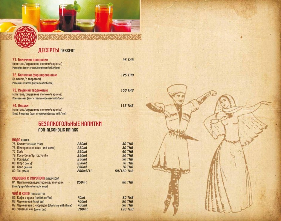 Кафе Мимино Павловский Посад меню