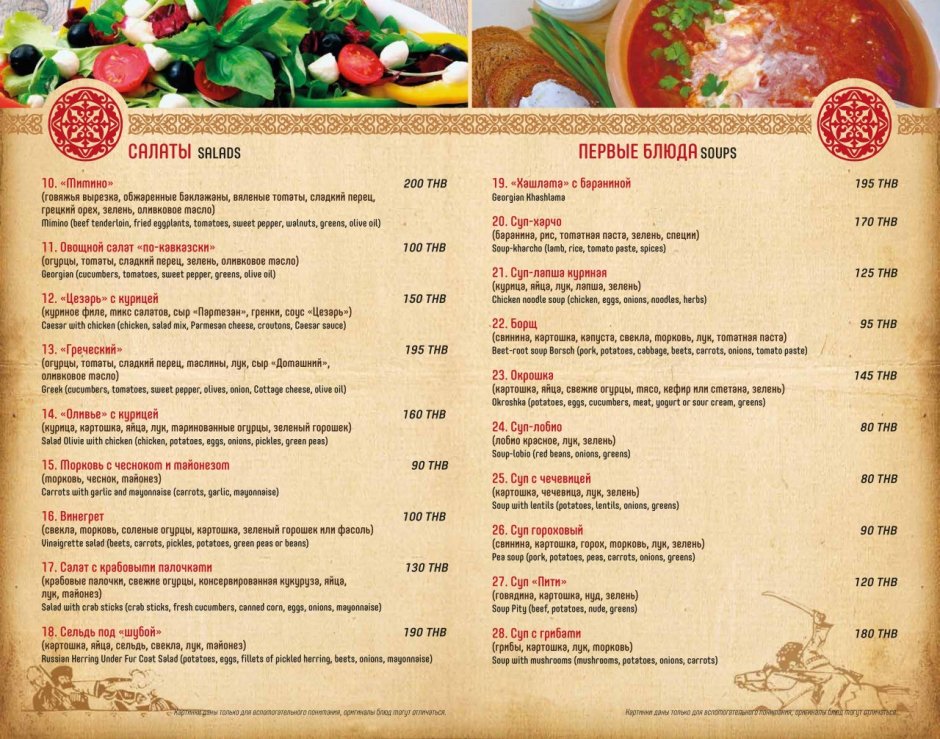 Кафе Мимино Павловский Посад