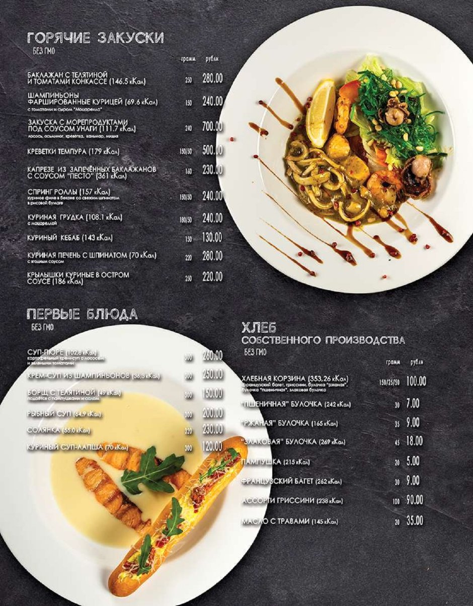 Ресторан Какаду Донецк корпоративы