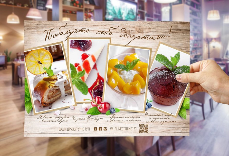 Макет рекламы ресторана