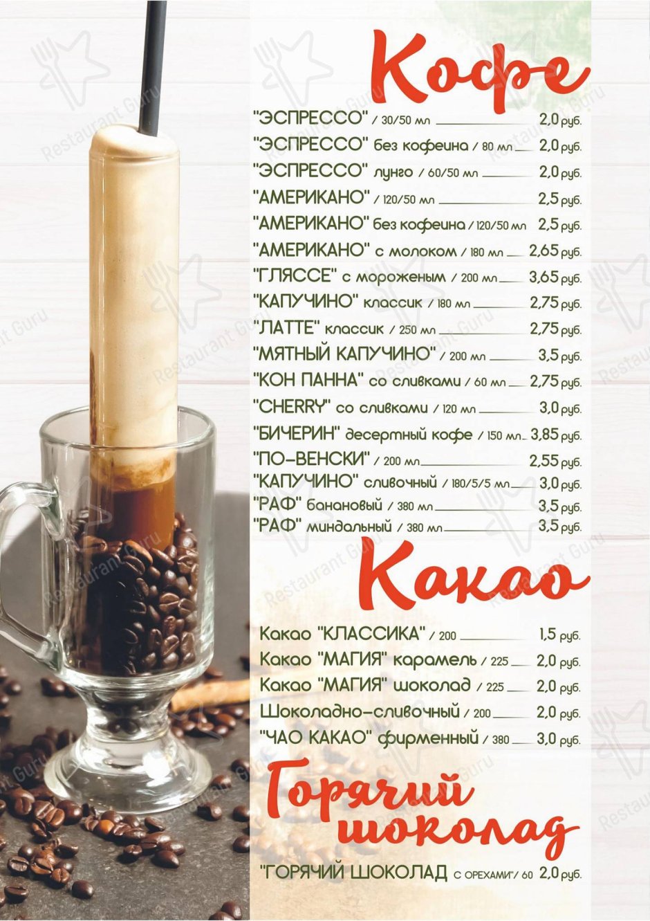 Бумага для меню