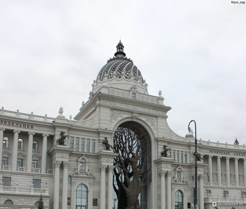 Министерство сельского хозяйства Казань