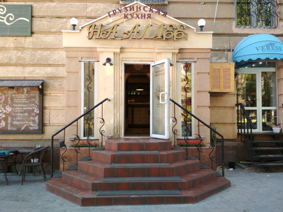 Чуйкова 19 Волгоград вкусный дом