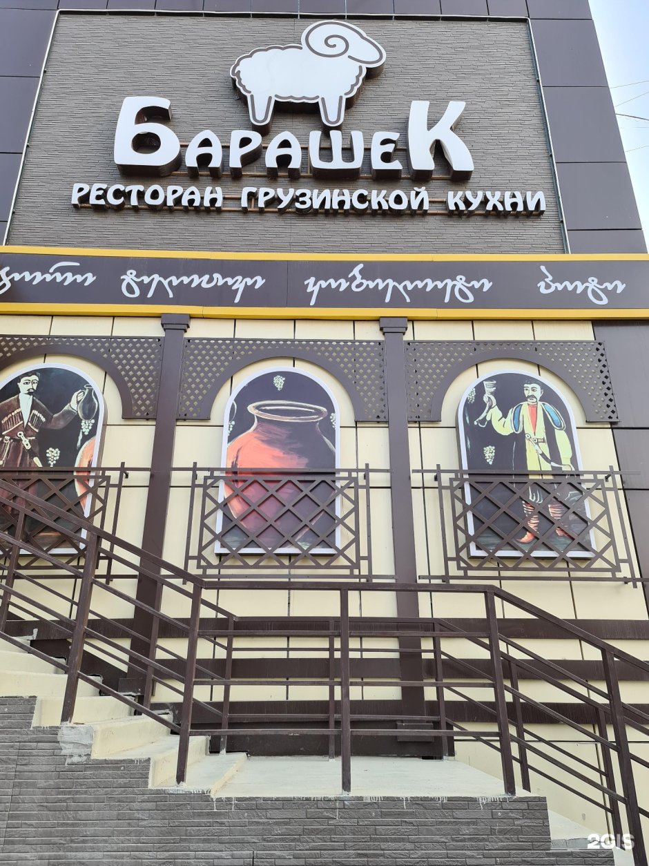 Пряный барашек Волжский проспект