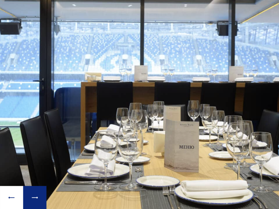 Стадион Краснодар вип ложа