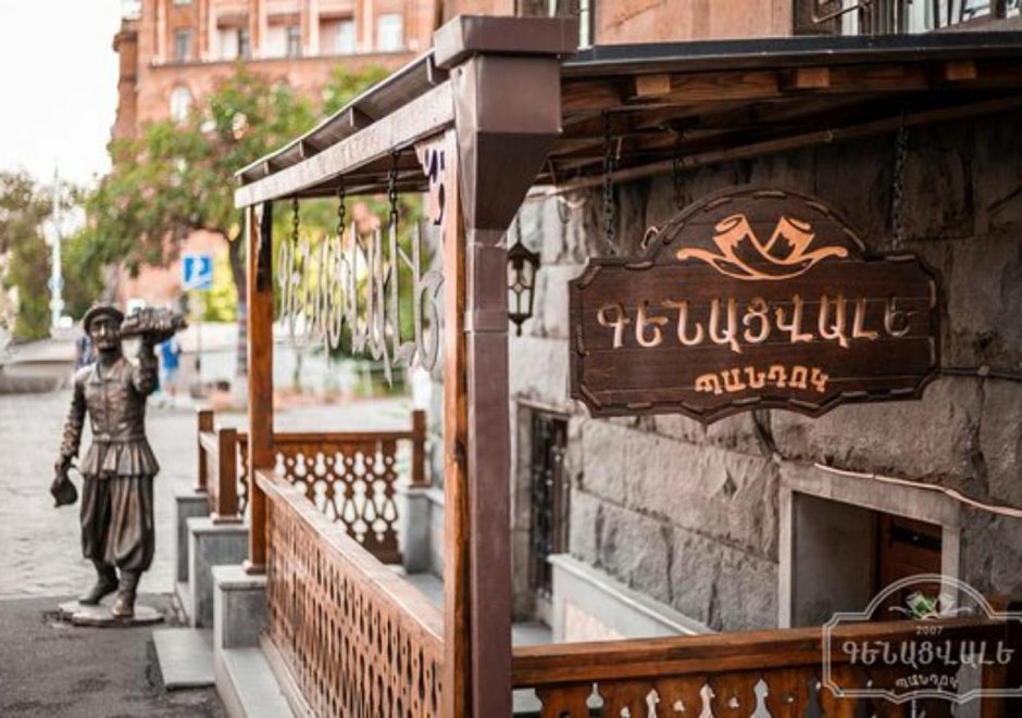 Martiros ресторан Ереван