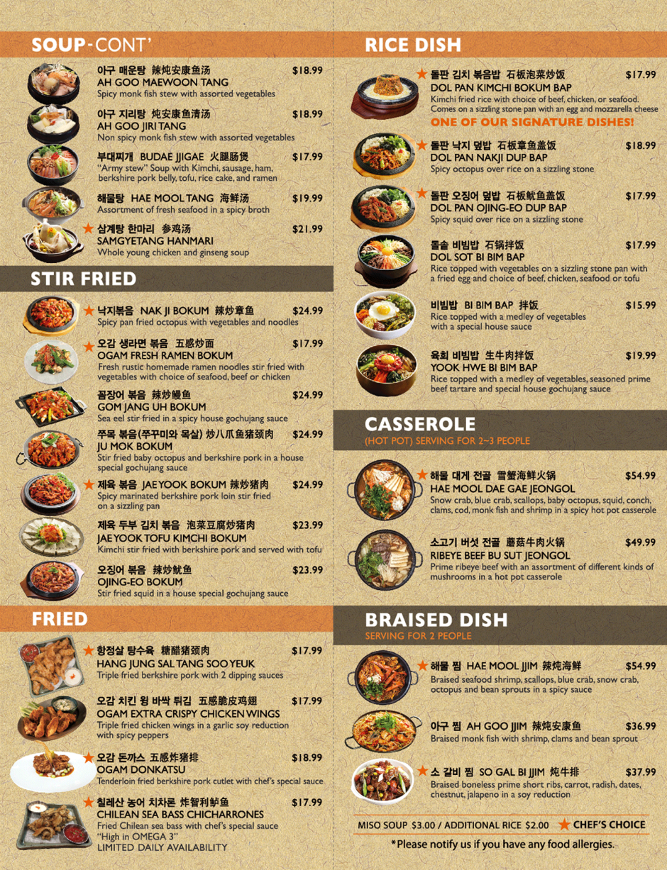 Корейские кофейни меню