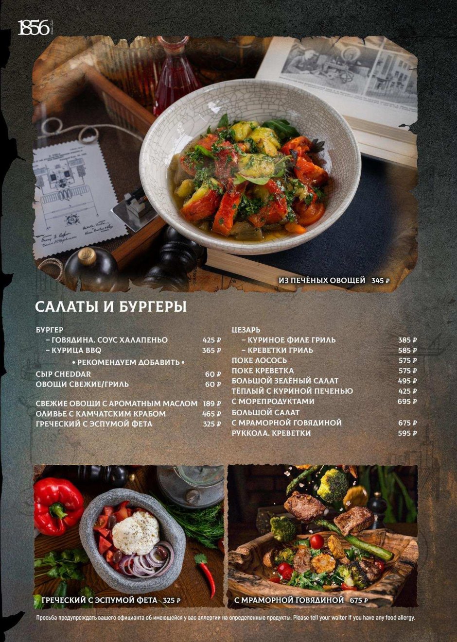 Бар Тесла белорусская